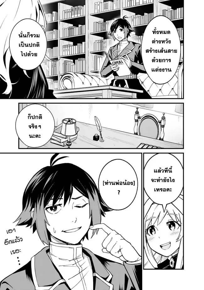 Ore Wa Mada Honki Wo Dashite Inai DX 3.1 05